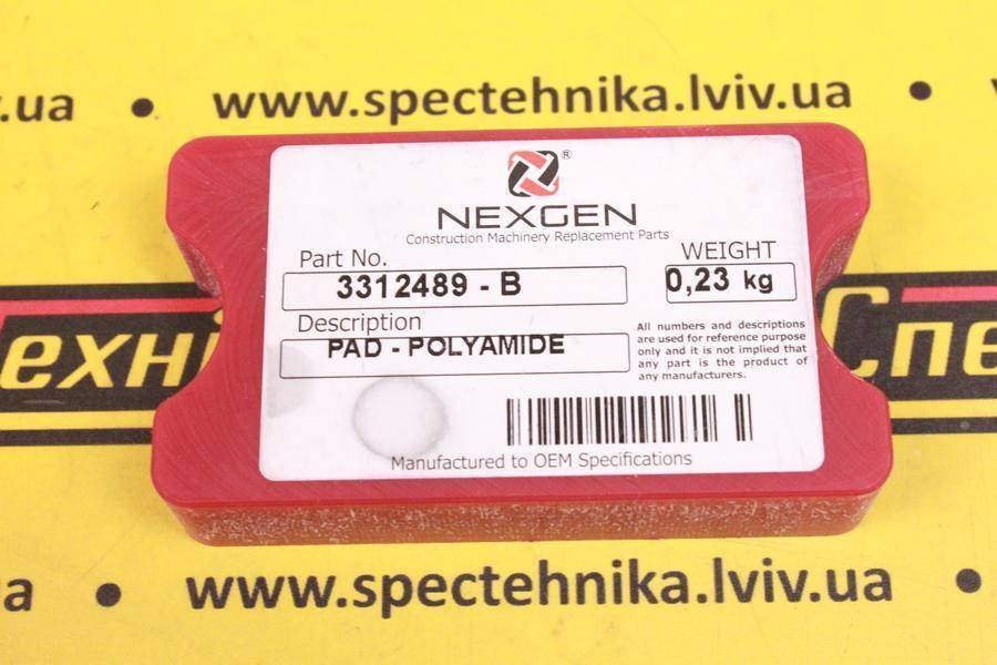 Салазка опори стабілізатора CAT 428 432 442 (331-2489, 8Y-8083) - Nexgen