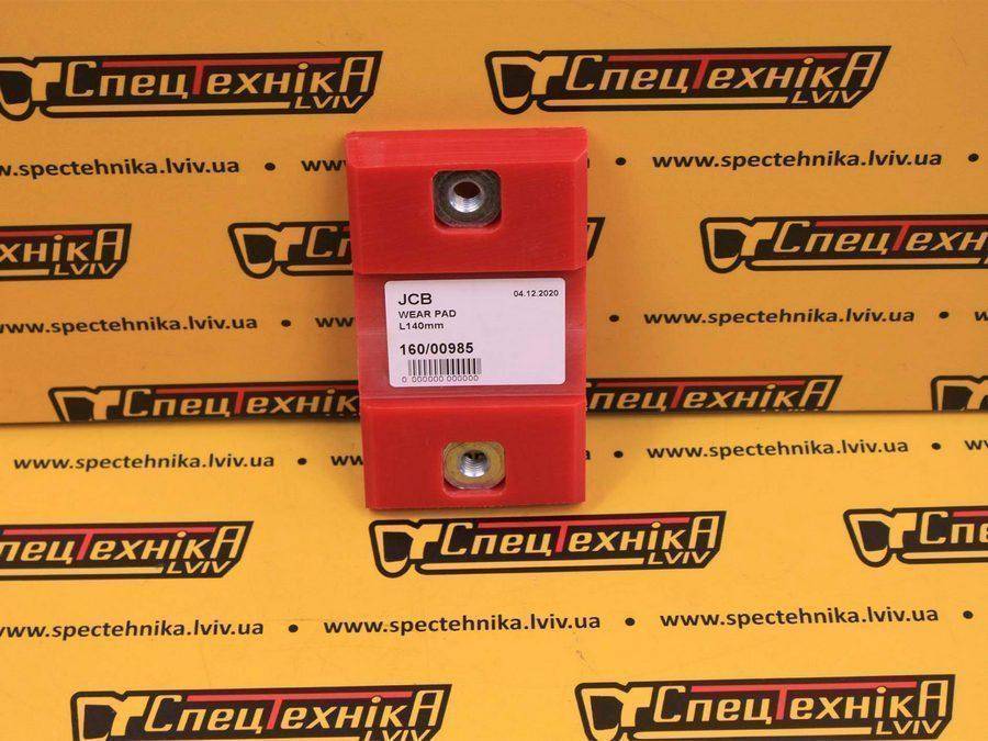 Салазка телескопа JCB 140x75x14 мм (160/00985, 160/00915)