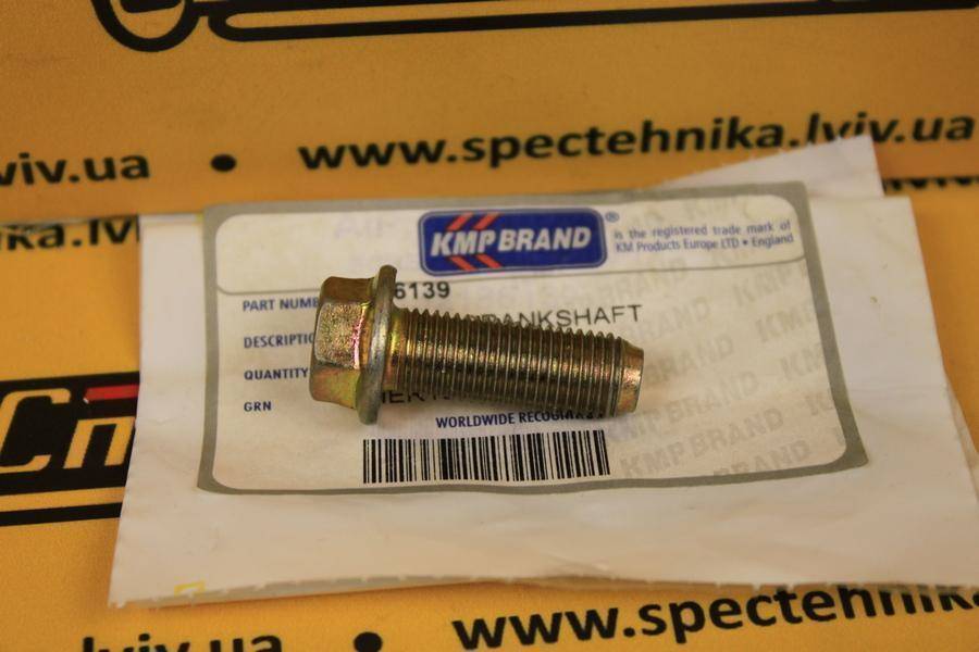 Болт крепления коленвала Perkins (32186139) - KMP