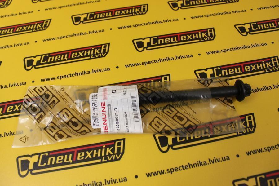 Болт коленвала M14 x 164 мм JCB Dieselmax (320/00917, 320/02006) - ORG