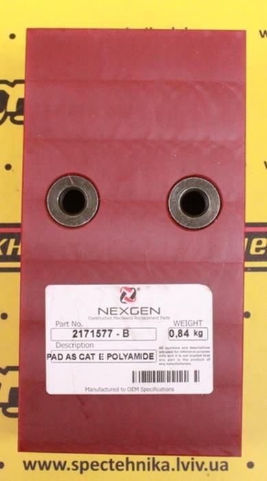 Салазки телескопической стрелы CAT (217-1577) - Nexgen