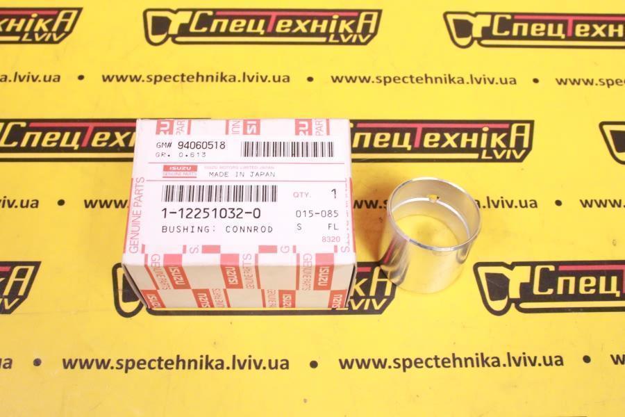 Втулка шатуна Isuzu (1122510320)