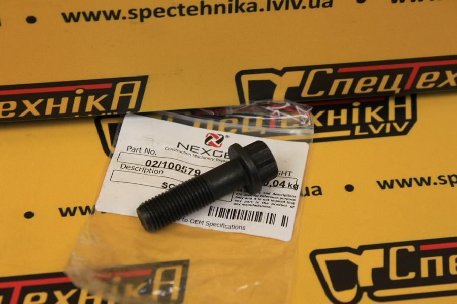 Болт шкива JCB (02/100579, 32186137, 7W4634) - Nexgen