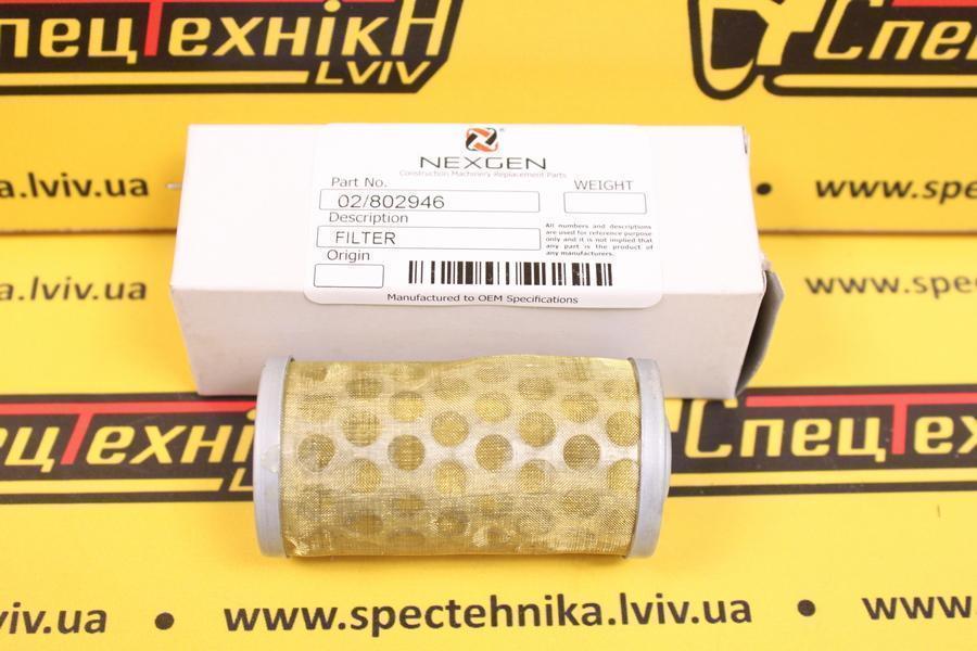 Фільтр паливний сітчастий JCB 8050-8080 (02/802946) - Nexgen