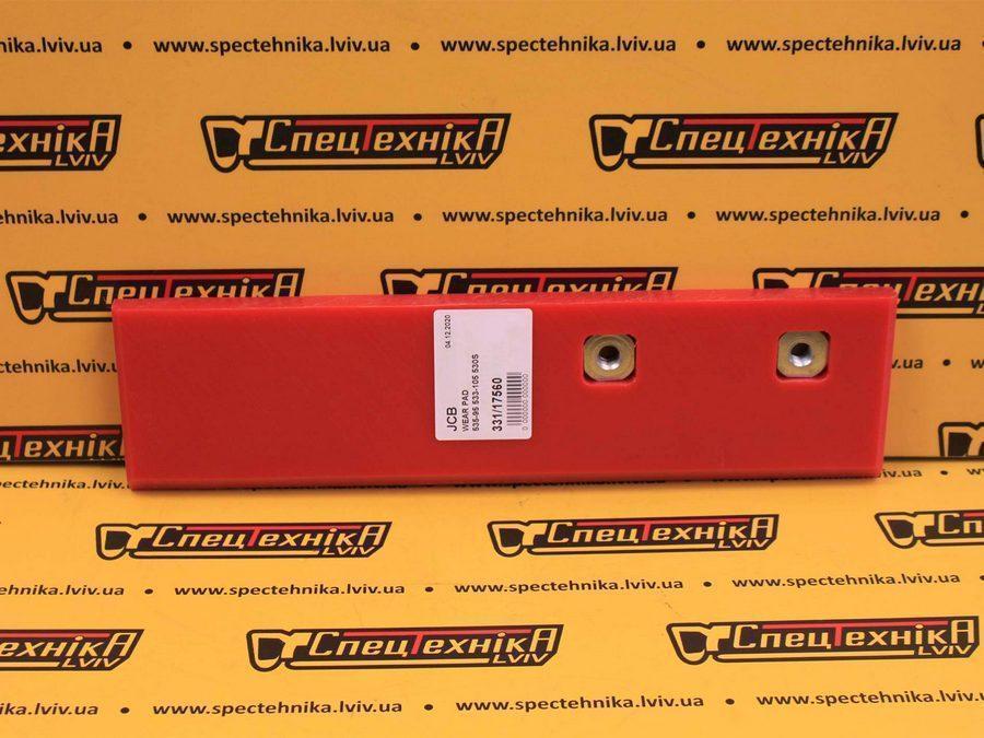 Салазка телескопа 535-95 / 533-105 / 530S JCB (331/17560, 331-17560, 33117560)