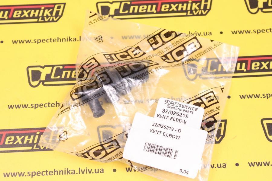 Штуцер перехідник на шланг до розширювального бачка JCB (32/925219) - ORG