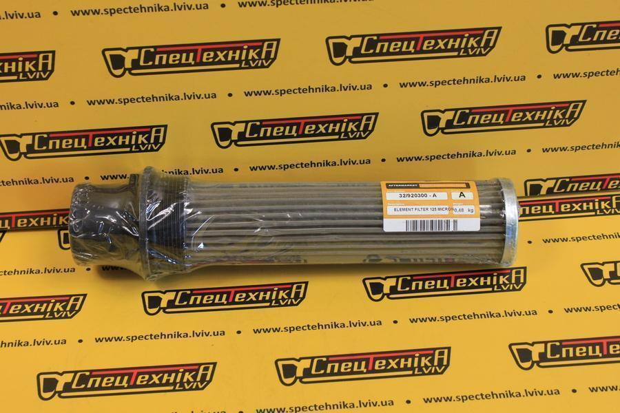 Вставка гидравлического фильтра JCB (32/920300) (HY90782F) (32920300) (32-920300) (32 920300) (HY 90782F)